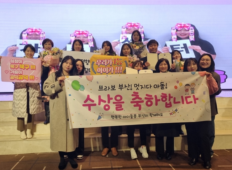 9-4 아이돌봄서비스 우수기관